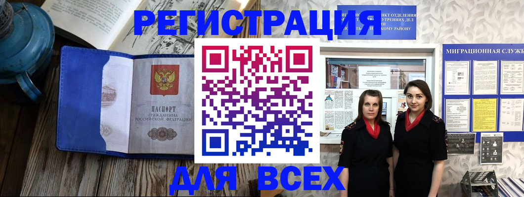 прописка для кредита в Ишиме