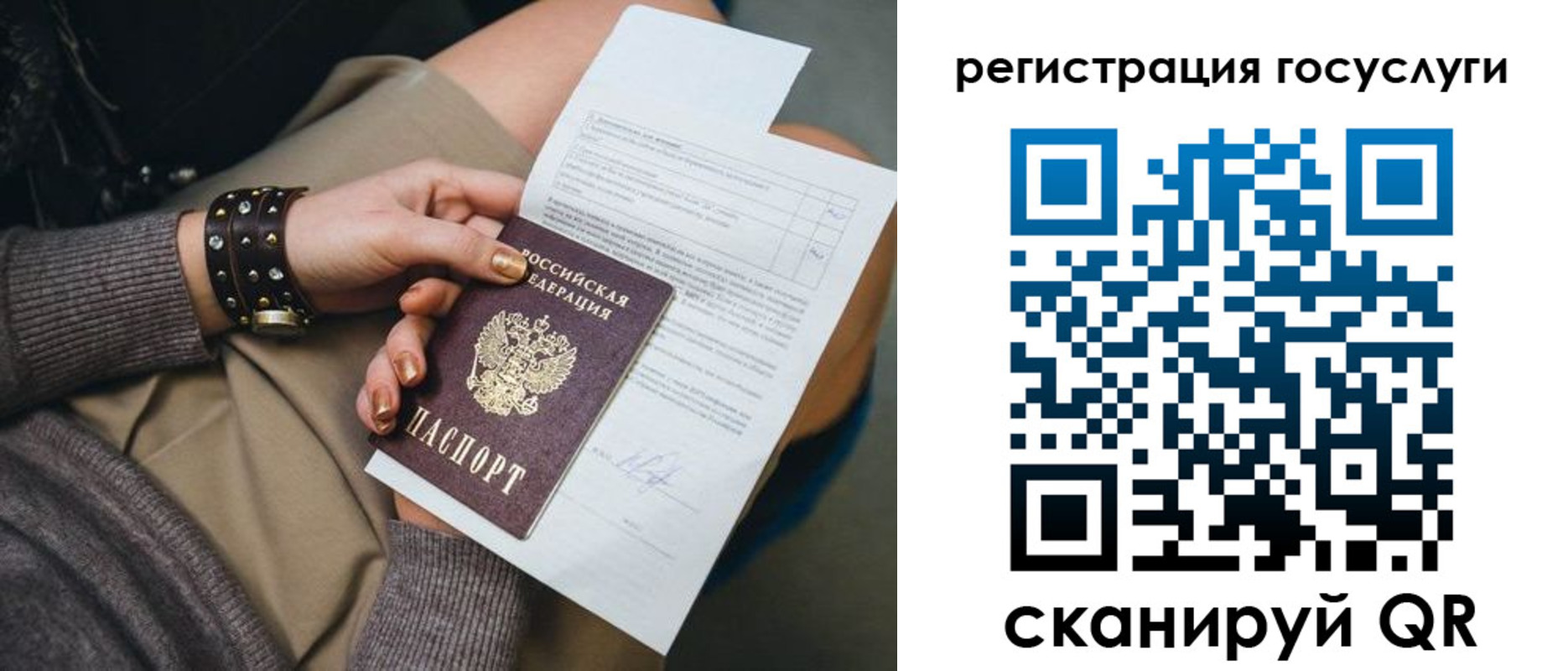 временная регистрация законно в Ишиме