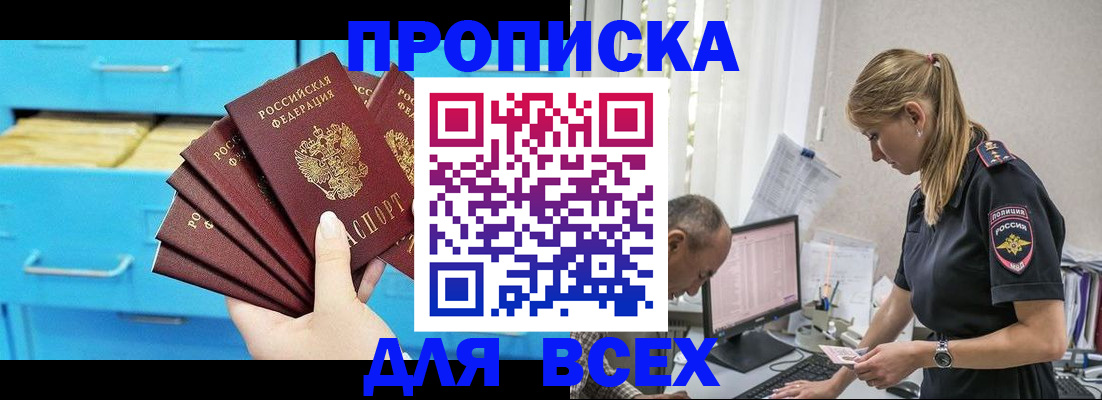 миграционный учет в Ишиме