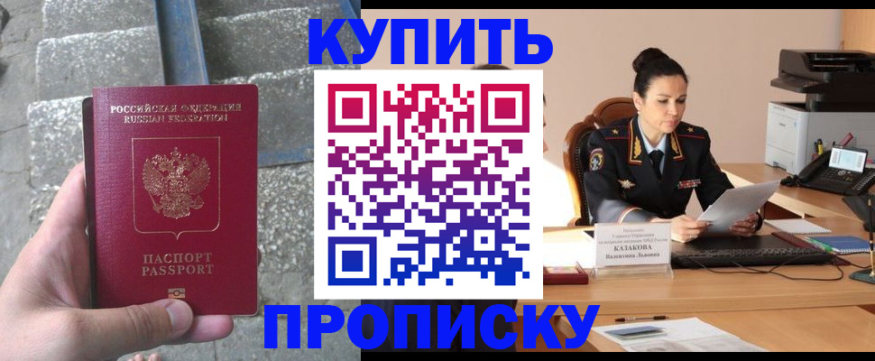 временная регистрация собственник в Ишиме
