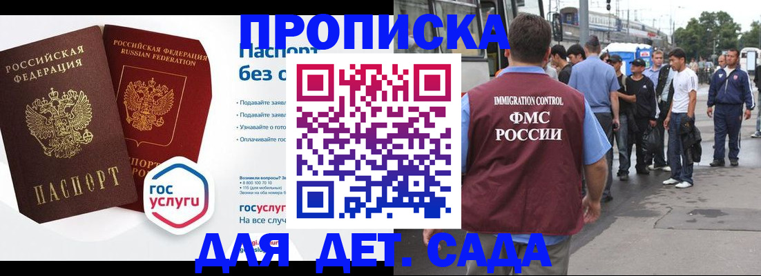 временная регистрация для школы в Ишиме