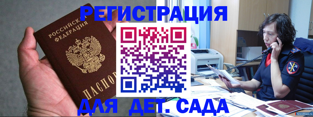 временная регистрация надежно в Ишиме